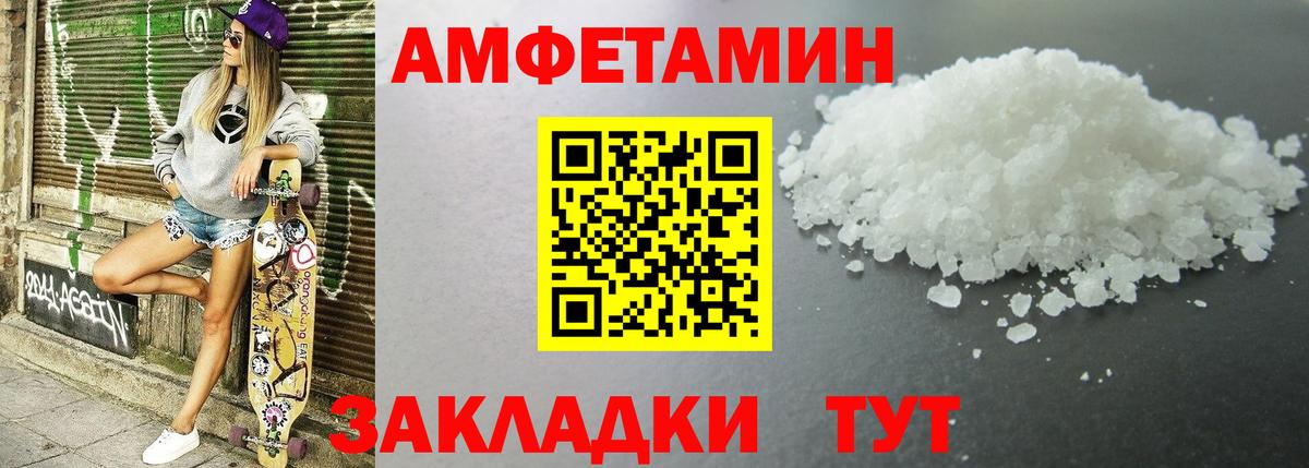 Amphetamine 97%  Амфетамин  Камышин  Вход с VPN 
