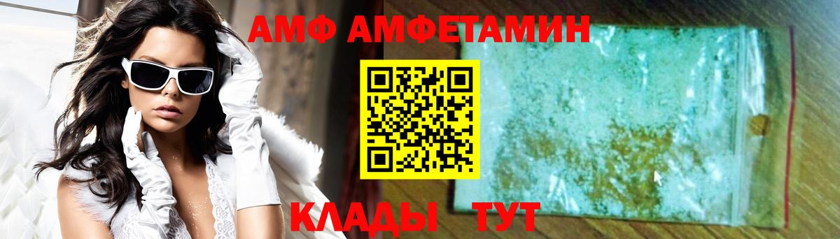 Amphetamine 98% Камышин