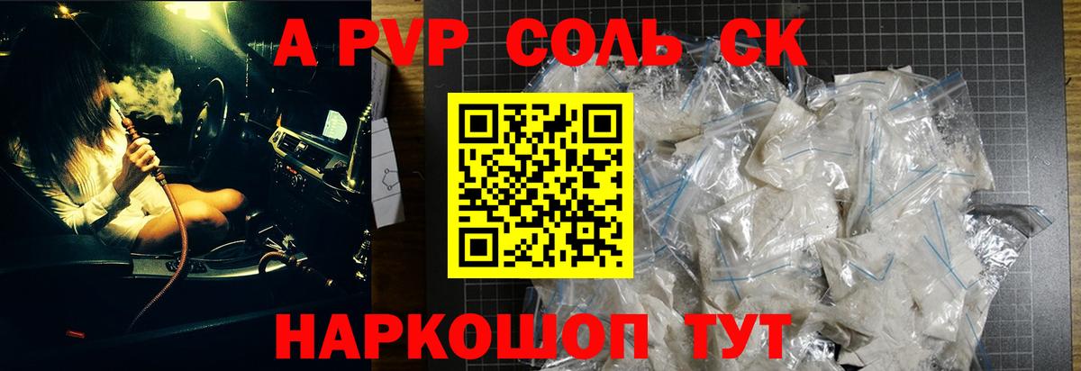 А ПВП СК Камышин