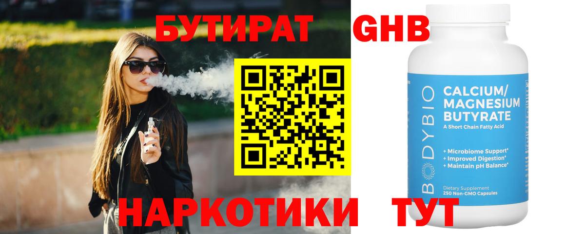 БУТИРАТ оксана  БУТИРАТ  Камышин  Вход с VPN 