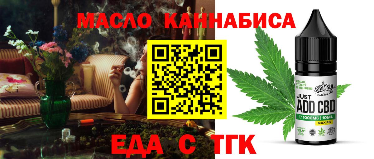Камышин  Еда ТГК конопля  Вход с VPN 