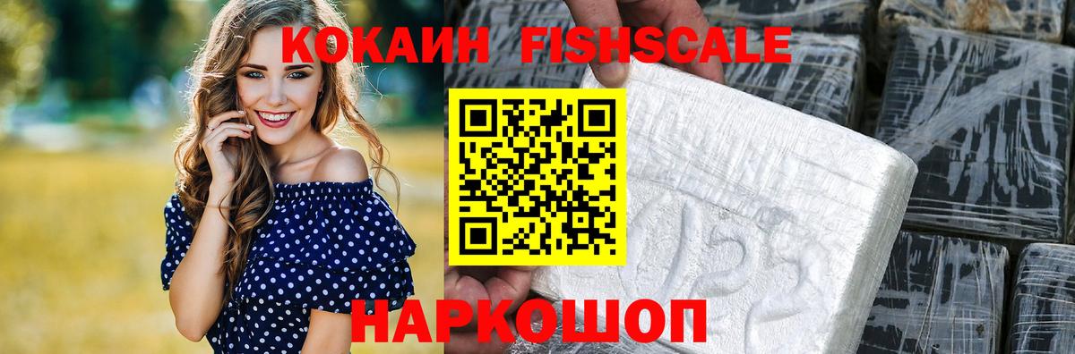 Кокаин 99% Камышин