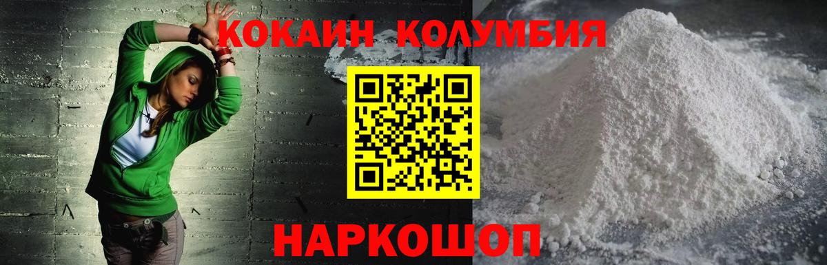 COCAIN 99%  Cocaine Перу  хочу наркоту  Вход с VPN  Камышин  COCAIN 