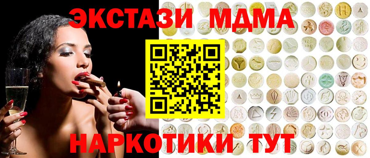 Экстази диски  Вход с VPN  Камышин  Ecstasy 280мг 