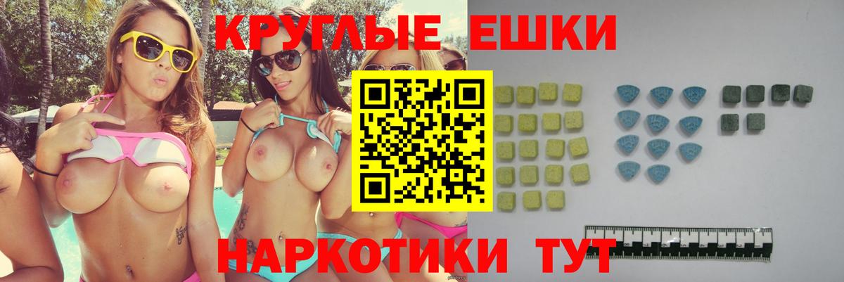 Ecstasy 280 MDMA Камышин