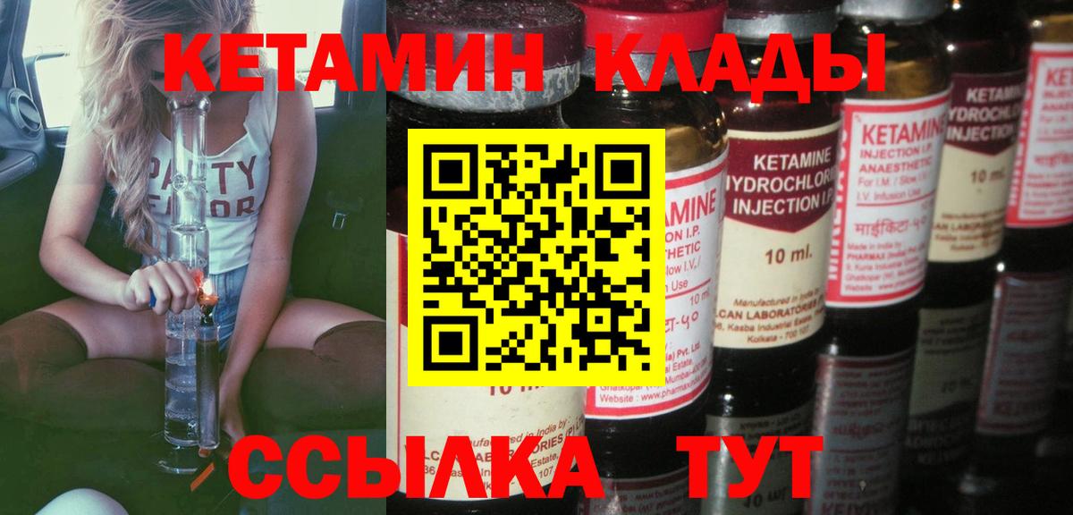 Камышин  Кетамин VHQ  КЕТАМИН VHQ  Вход с VPN 