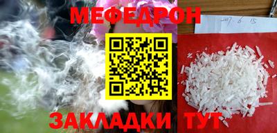 мефедрон мука Кумертау
