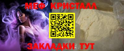 мефедрон Кулебаки