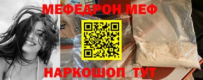 мефедрон Кулебаки