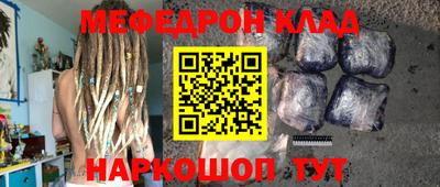 мефедрон Кулебаки