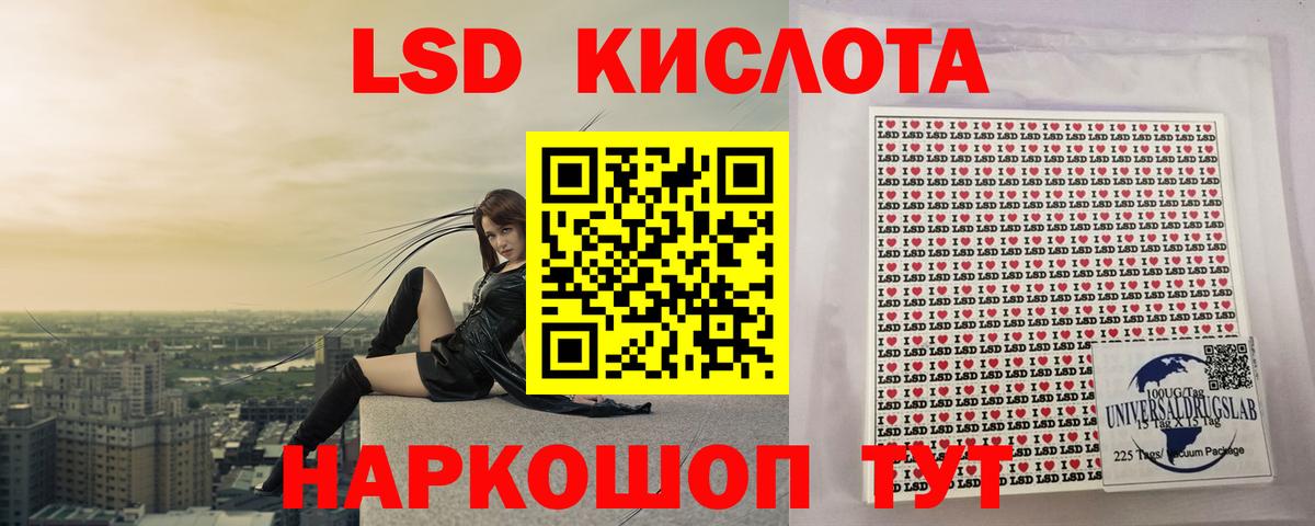 ЛСД экстази ecstasy  LSD-25 экстази кислота  Вход с VPN  Камышин 
