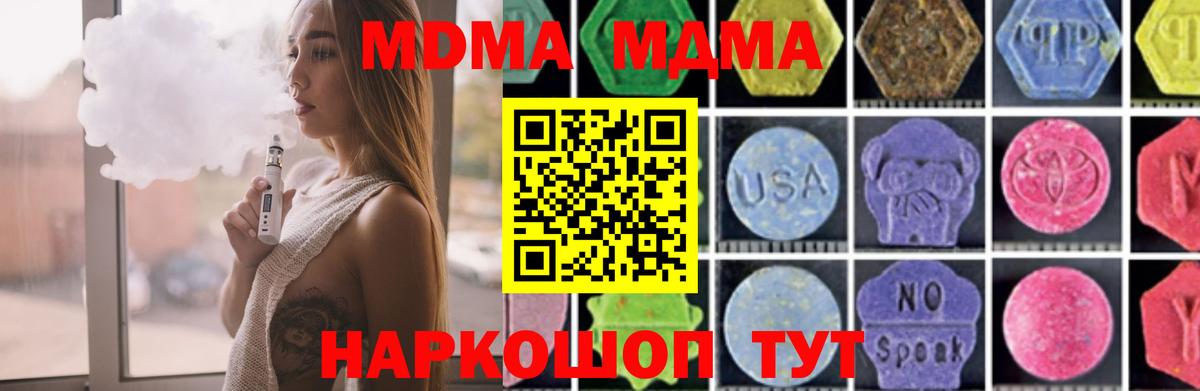 Камышин  МДМА Molly  Вход с VPN  MDMA  МДМА crystal 