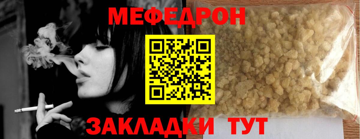Меф мука Камышин