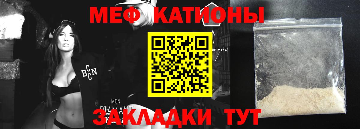 МЕФ  Мефедрон  Вход с VPN  Камышин  Мефедрон VHQ  МЕФ mephedrone 