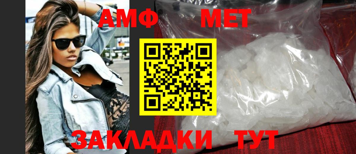 Метамфетамин винт Камышин
