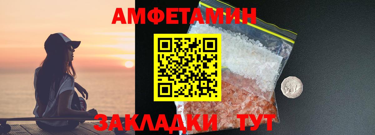 Первитин Methamphetamine  Первитин Methamphetamine  МЕТАМФЕТАМИН  Камышин  Вход с VPN 
