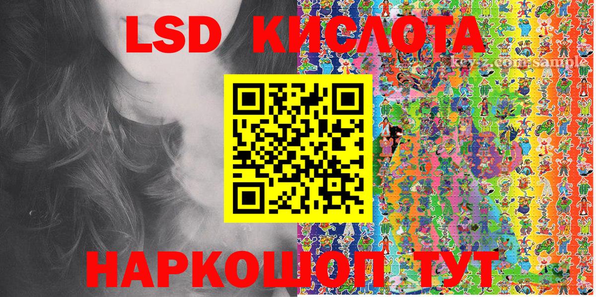 Марки 25I-NBOMe 1500мкг Камышин