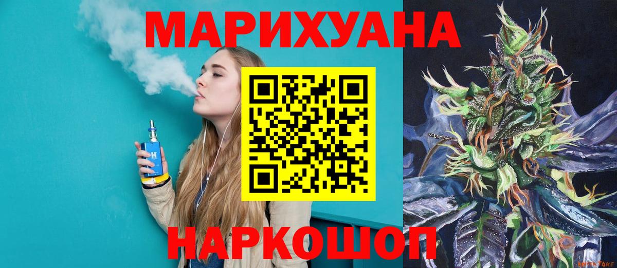 Бошки Шишки марихуана Камышин